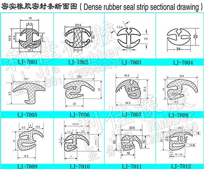 挡风密封条图1_副本.jpg 挡风密封条图1_副本.jpg