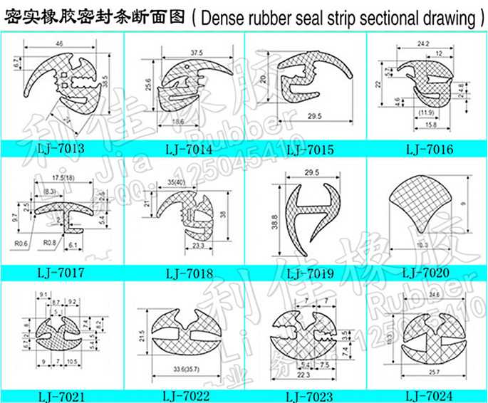 挡风密封条图2_副本.jpg 挡风密封条图2_副本.jpg